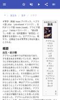 旧約聖書の預言者 スクリーンショット 2