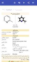 برنامه‌نما حلالها عکس از صفحه
