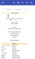 برنامه‌نما حلالها عکس از صفحه