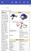 सॉल्वैंट्स स्क्रीनशॉट 1
