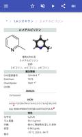 溶剤 スクリーンショット 2