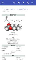 溶剤 スクリーンショット 3