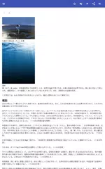 溶剤 アプリダウンロード