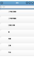 溶剂 海報