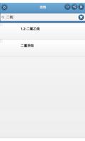 溶剂 截圖 3