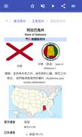 美国国 截图 3