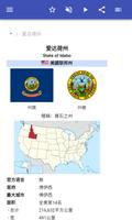 美国国 截图 1