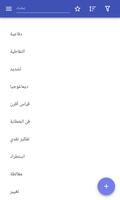 بلاغة الملصق