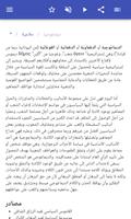 بلاغة تصوير الشاشة 2