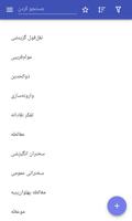 پوستر لفاظی