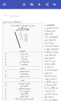 برنامه‌نما لفاظی عکس از صفحه