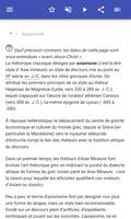 Rhétorique capture d'écran 1