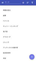 レトリック ポスター