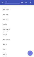 수사학 포스터