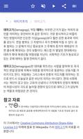 수사학 스크린샷 2