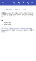 수사학 스크린샷 3