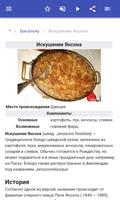 Рождественская еда скриншот 2