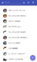ショットガンズ ポスター
