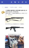 ショットガンズ スクリーンショット 3