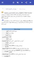 تبادل الأسهم تصوير الشاشة 2