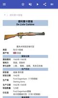 步枪 截图 1