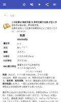 材料特性 スクリーンショット 1