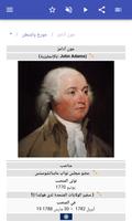 رؤساء الولايات المتحدة تصوير الشاشة 2