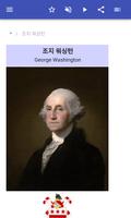 미국 대통령 스크린샷 1