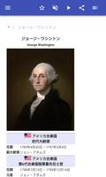 大統領 スクリーンショット 1