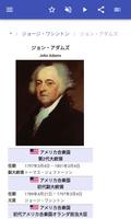 大統領 スクリーンショット 2
