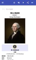 美国总统 截图 1