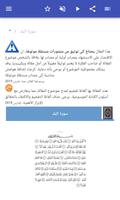 القرآن سورة تصوير الشاشة 1