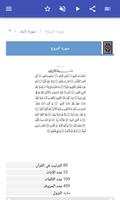 القرآن سورة تصوير الشاشة 2