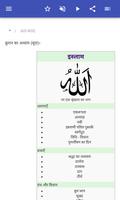 कुरान सुरा स्क्रीनशॉट 1