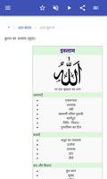 कुरान सुरा स्क्रीनशॉट 2