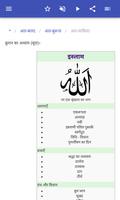 कुरान सुरा स्क्रीनशॉट 3