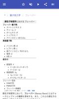 物理の理論 スクリーンショット 2