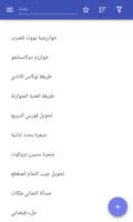 خوارزميات الملصق