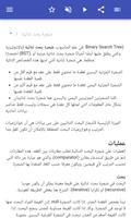 خوارزميات تصوير الشاشة 1