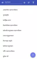 অ্যালগোরিদম স্ক্রিনশট 5