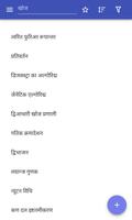 एल्गोरिदम पोस्टर
