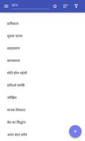 सिद्धांत संभावना पोस्टर