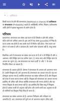 सिद्धांत संभावना स्क्रीनशॉट 1