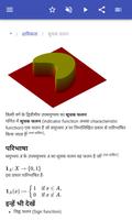 सिद्धांत संभावना स्क्रीनशॉट 2