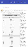 أشكال الدولة تصوير الشاشة 1