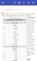 أشكال الدولة تصوير الشاشة 2