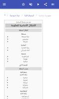 أشكال الدولة تصوير الشاشة 3