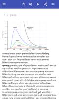 তাপগতিবিদ্যা স্ক্রিনশট 1