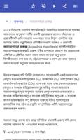 তাপগতিবিদ্যা স্ক্রিনশট 2