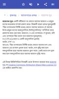 তাপগতিবিদ্যা স্ক্রিনশট 3